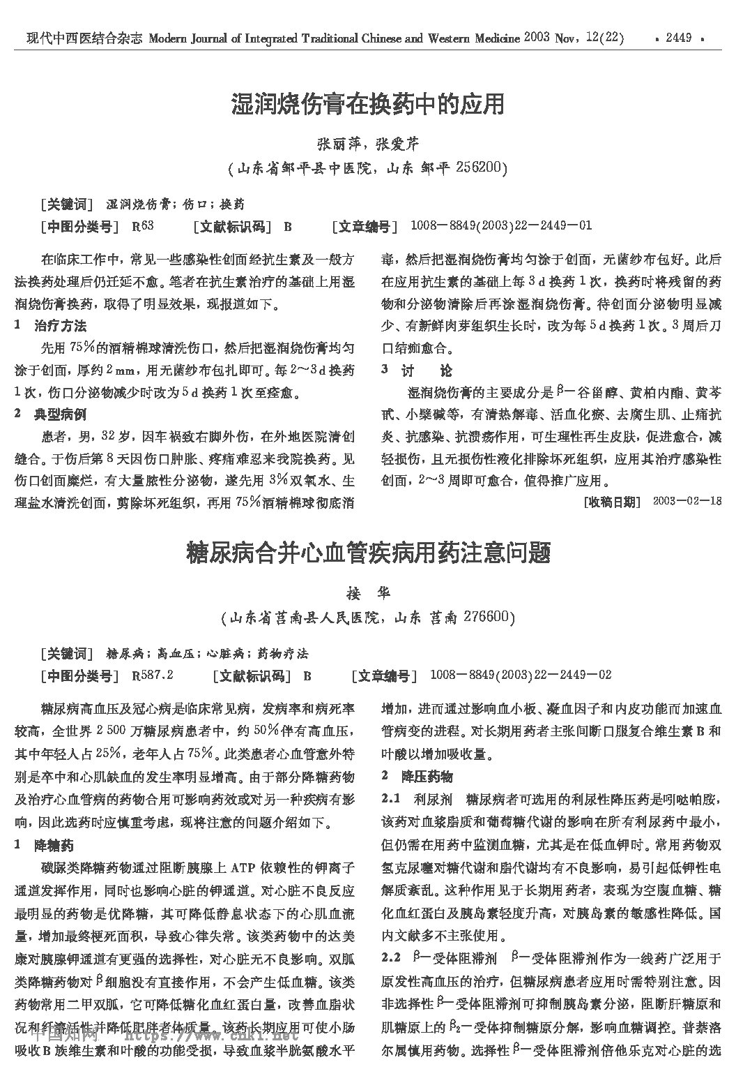 Page 1